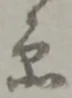 衛 위치 확인됨