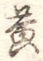 黄 위치 확인됨