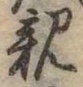 親 위치 확인됨