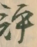 Located 評
