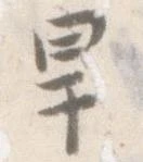 旱 위치 확인됨