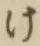 글자 け