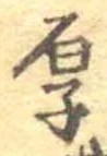 厚 위치 확인됨