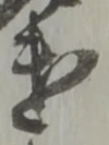 遣 위치 확인됨