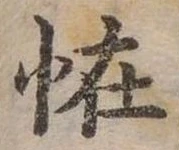 位置定マレル怪