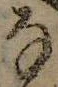 位置 確認된 𛂂