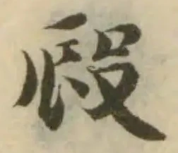 位置定マレル㲀