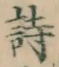 글자 詩