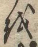 𛄚 위치 확인됨