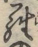 羅 위치 확인됨