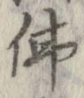 已定位未指定