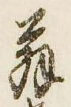 翁 위치 확인됨