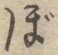 ぼ 위치 확인됨
