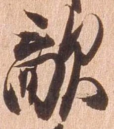 已定位敵