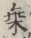 已定位未指定