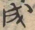 成 위치 확인됨