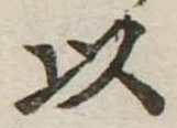 以 위치 확인됨