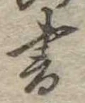書 위치 확인됨