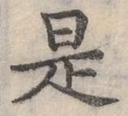 是 위치 확인됨