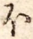 𛃀の位置