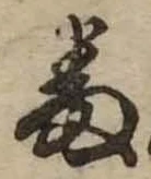 番 위치 확인됨