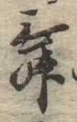 舞 위치 확인됨