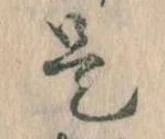 是 위치 확인됨