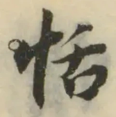 恬 위치 확인됨