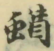蝤 위치 확인됨