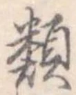 類 위치 확인됨