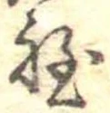 程 위치 확인됨