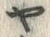 「ヤ」字