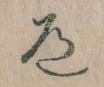 道 위치 확인됨