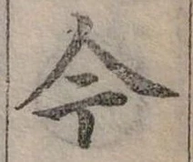 已定位今