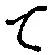 文字 て