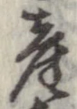 㐌定位産