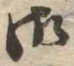 御 위치 확인됨