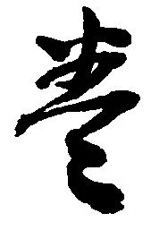 位置 確認된 巻