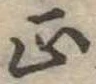 正 위치 확인됨