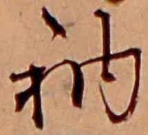 衲 위치 확인됨