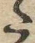 Đã định vị 𛁠