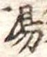 湯 위치 확인됨