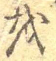 𛄚 위치 확인됨