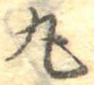 丸 위치 확인됨