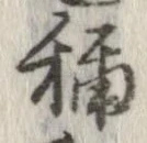 未割り当ての位置