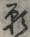願 위치 확인됨