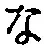 Character な