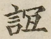 誼 위치 확인됨