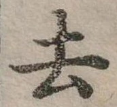 去 위치 확인됨