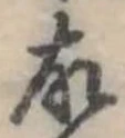 故 위치 확인됨